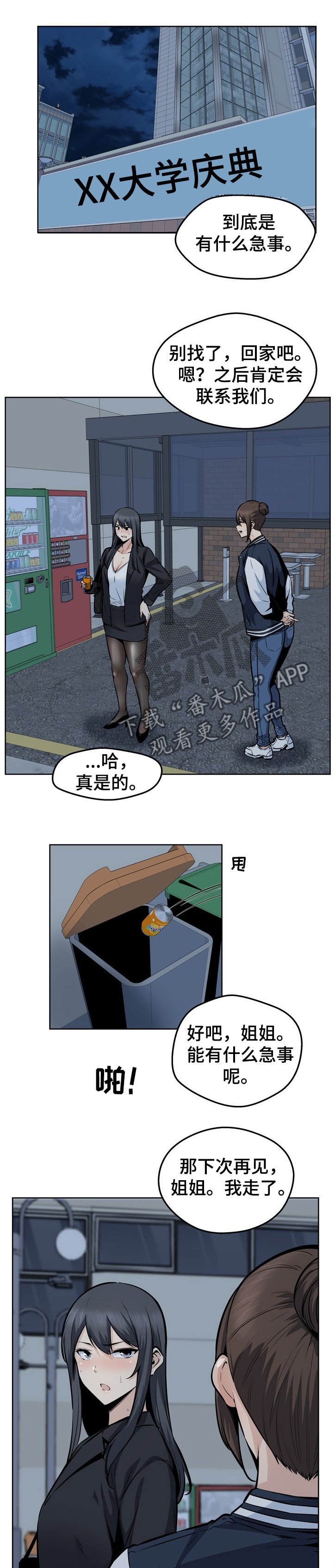 第131章：谁发的照片