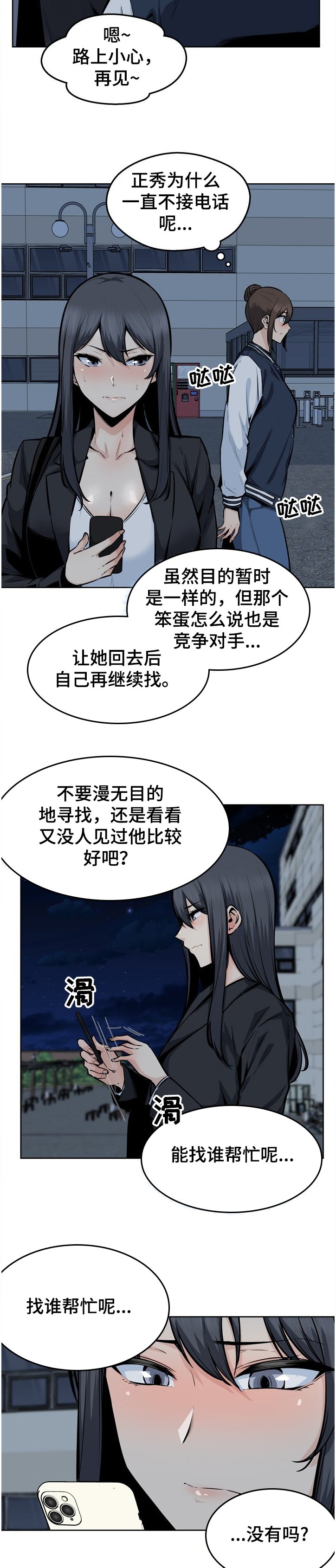 第131章：谁发的照片