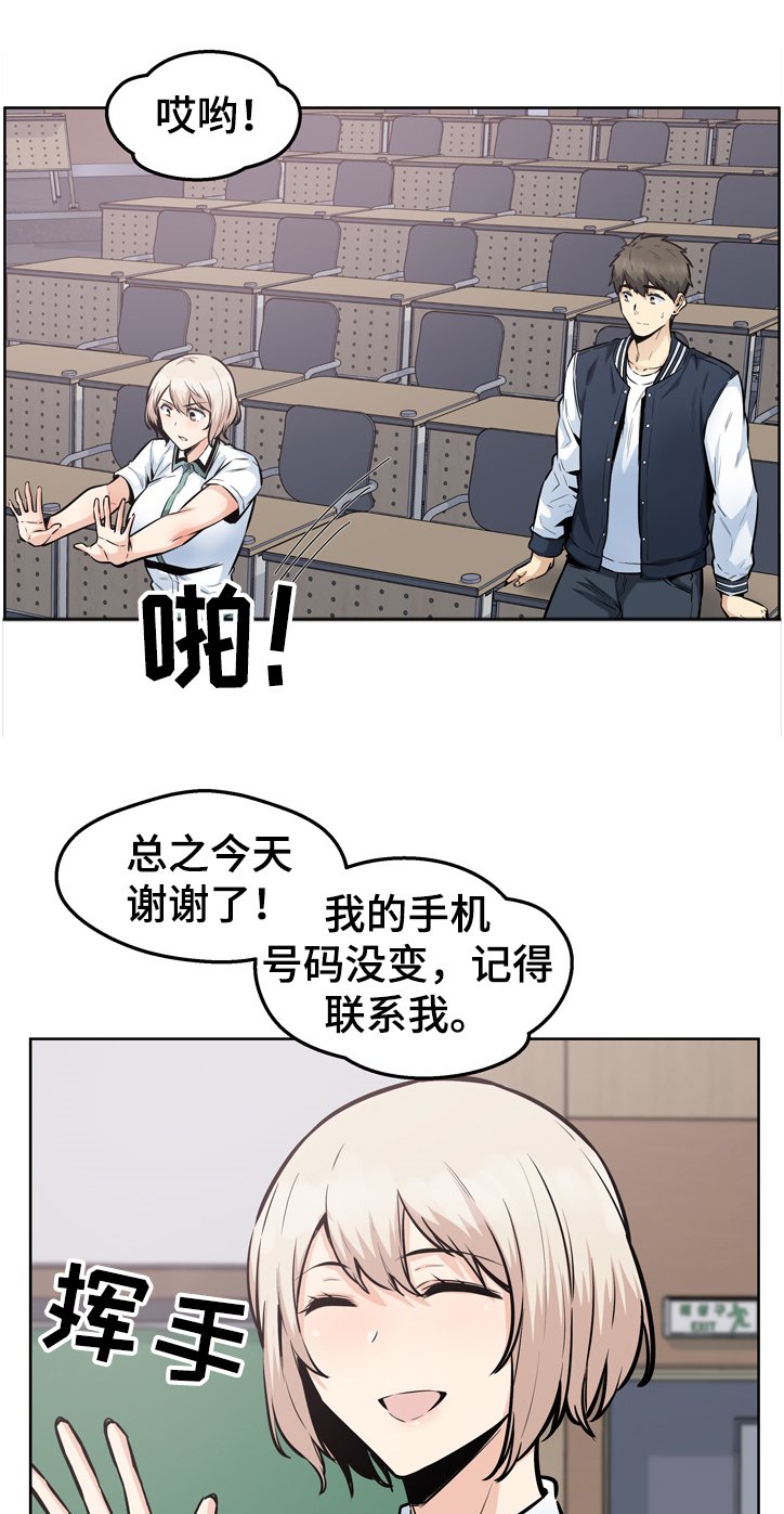 第131章：谁发的照片