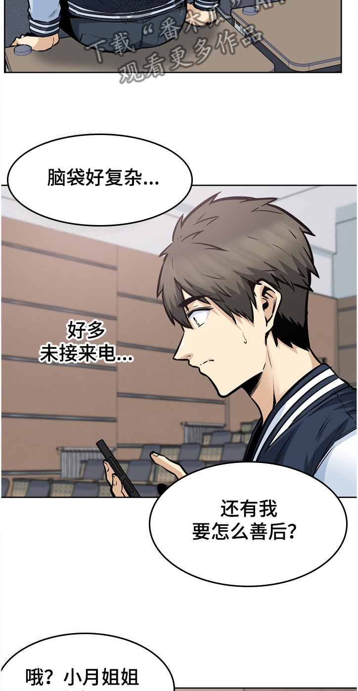 第131章：谁发的照片