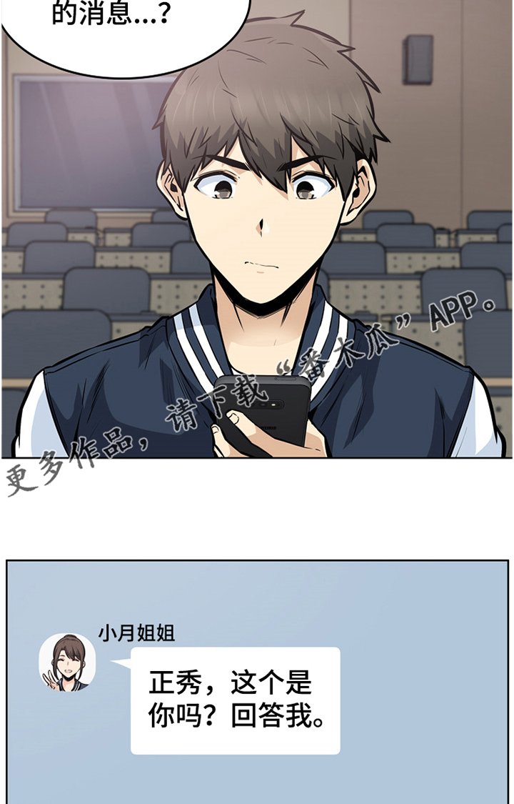第131章：谁发的照片