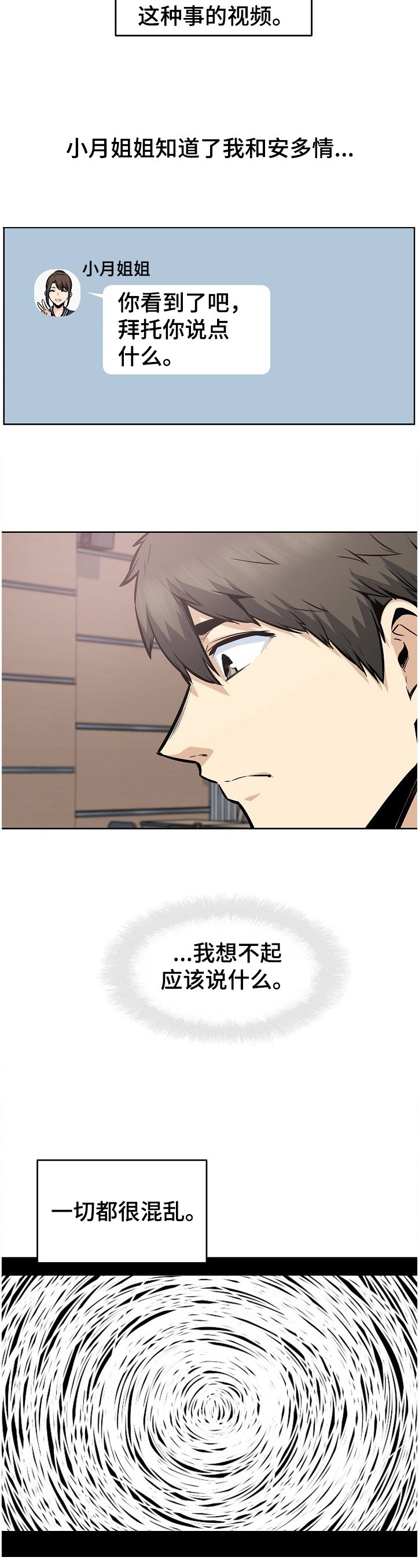 第132章：还了就结束了？