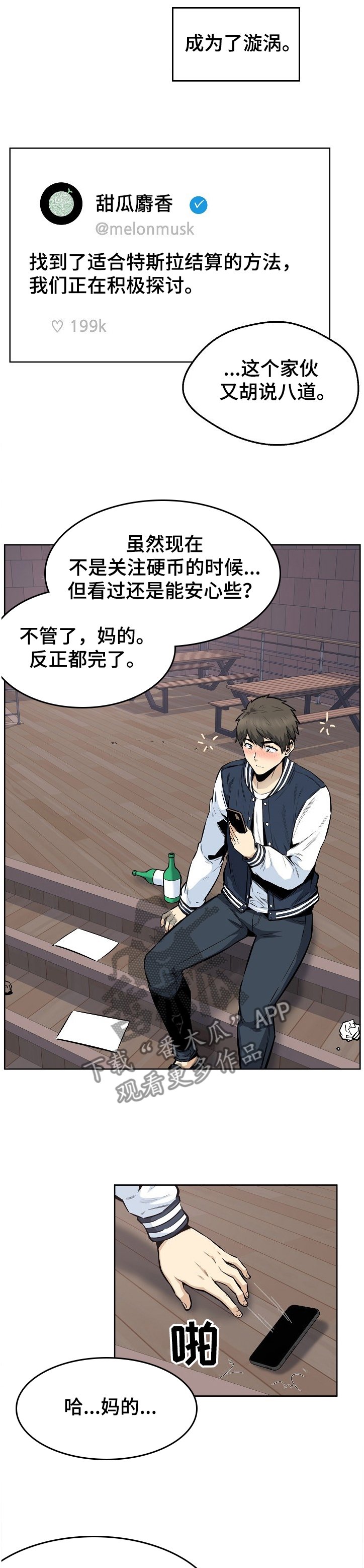 第132章：还了就结束了？