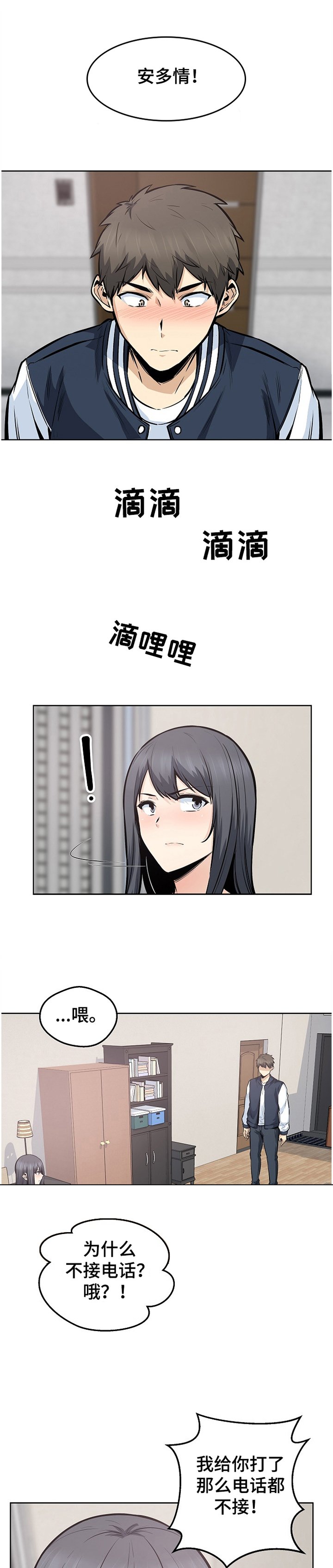 第132章：还了就结束了？