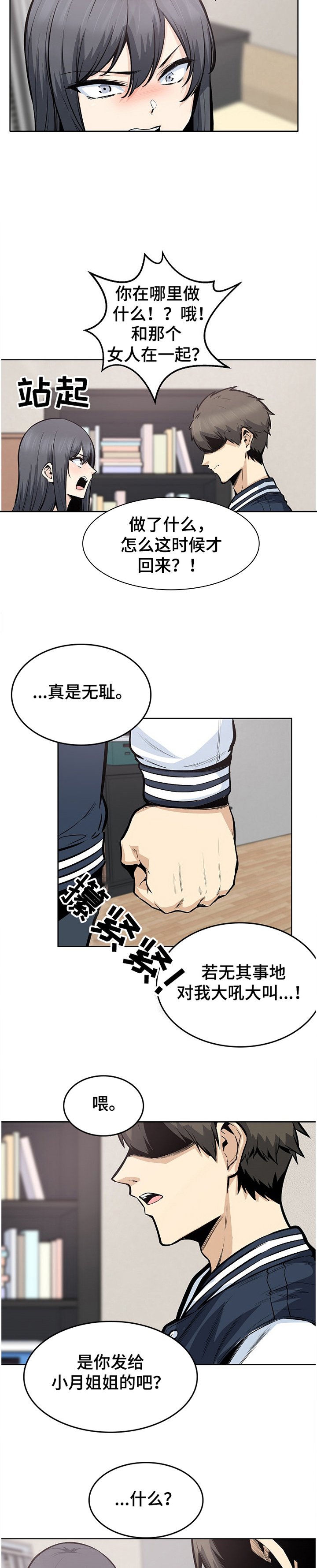 第132章：还了就结束了？