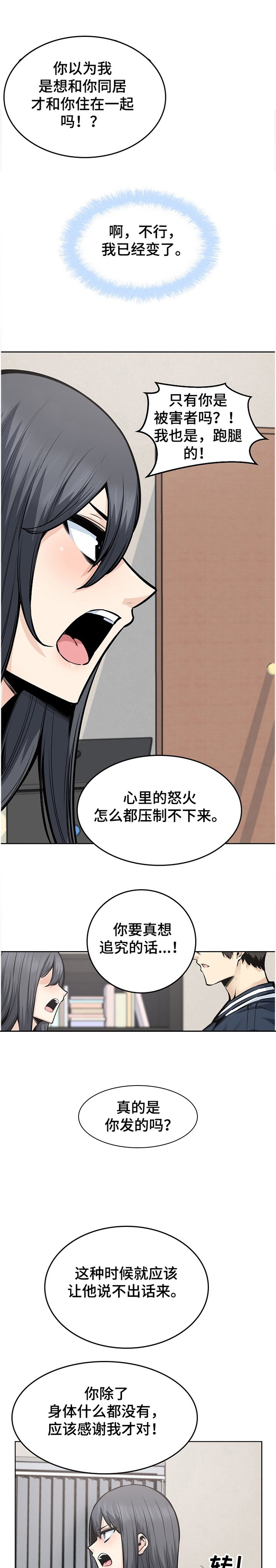 第132章：还了就结束了？