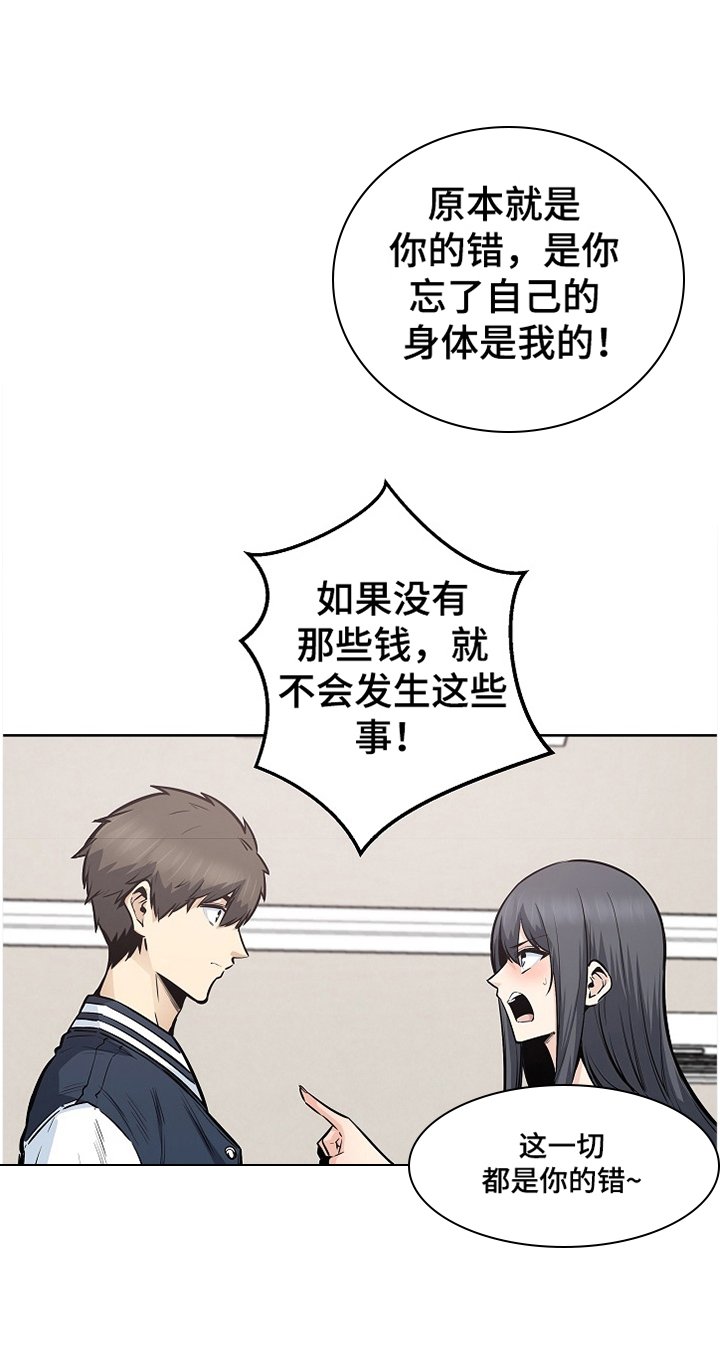 第132章：还了就结束了？