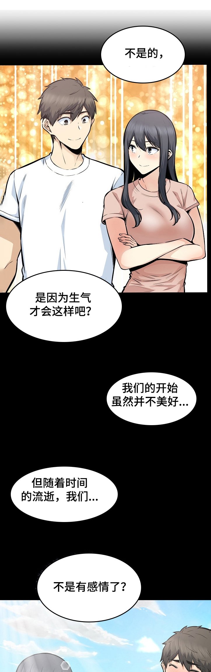 第133章：我还给你
