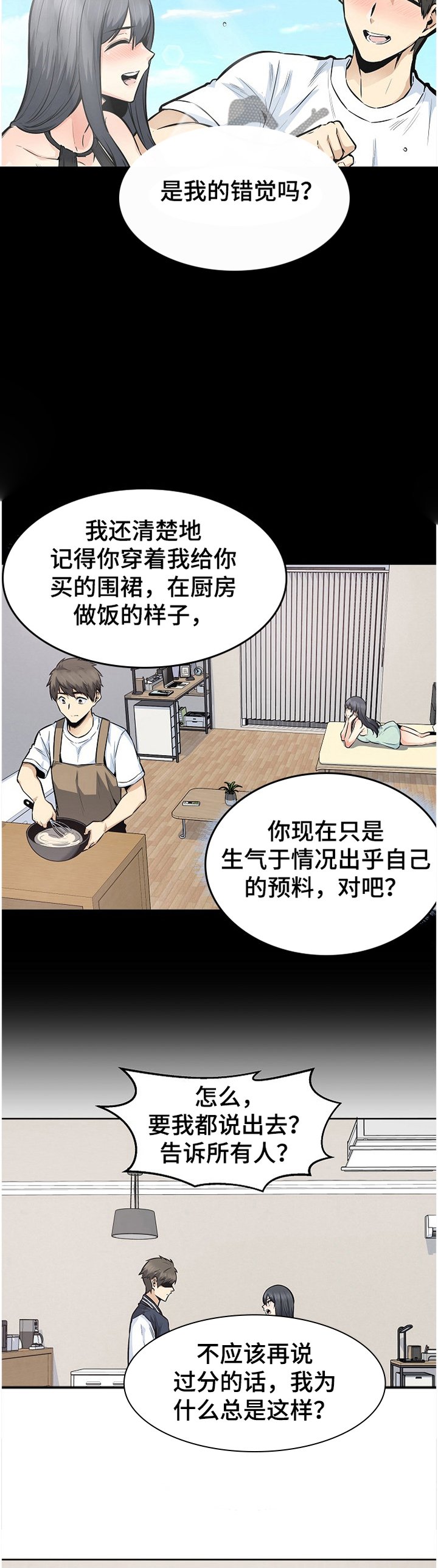 第133章：我还给你
