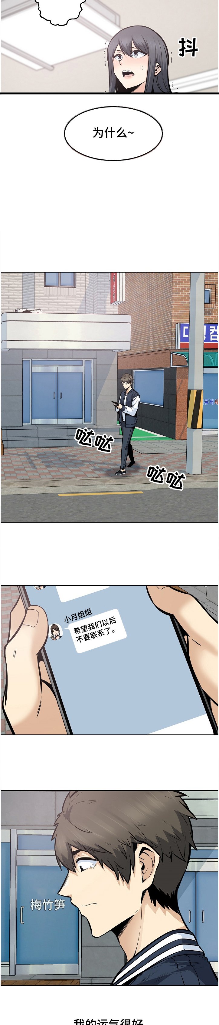 第133章：我还给你