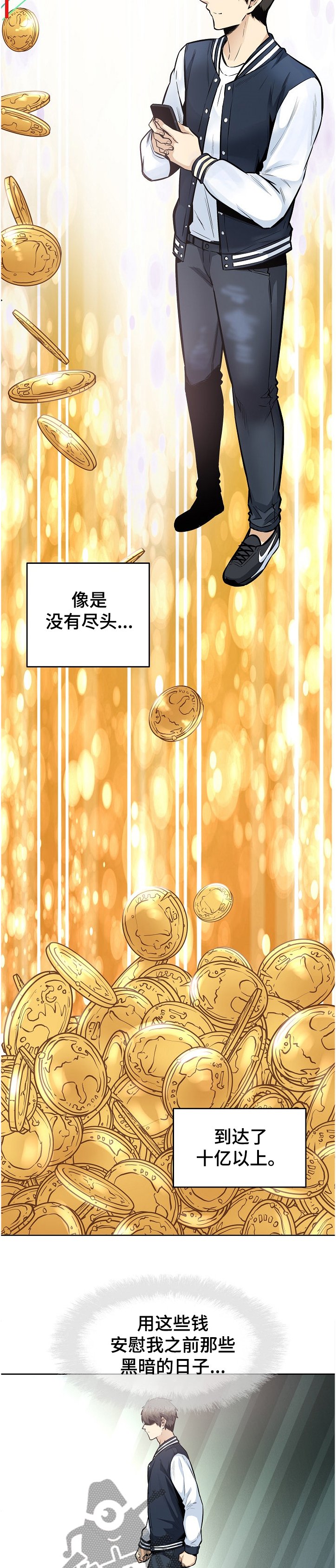 第133章：我还给你