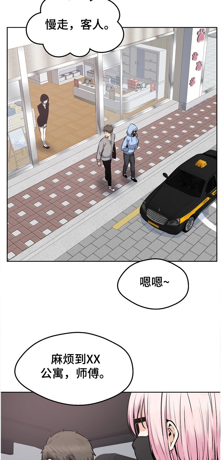 第133章：我还给你