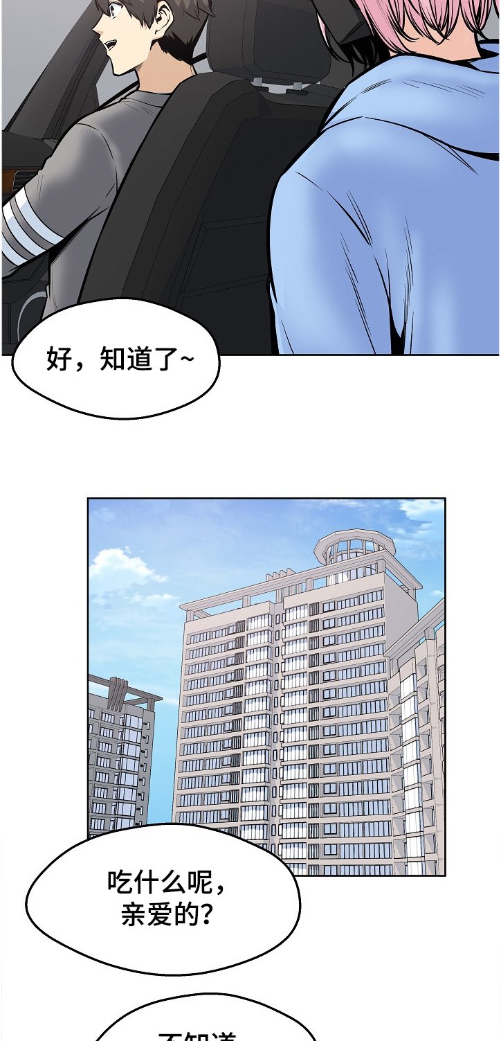 第133章：我还给你