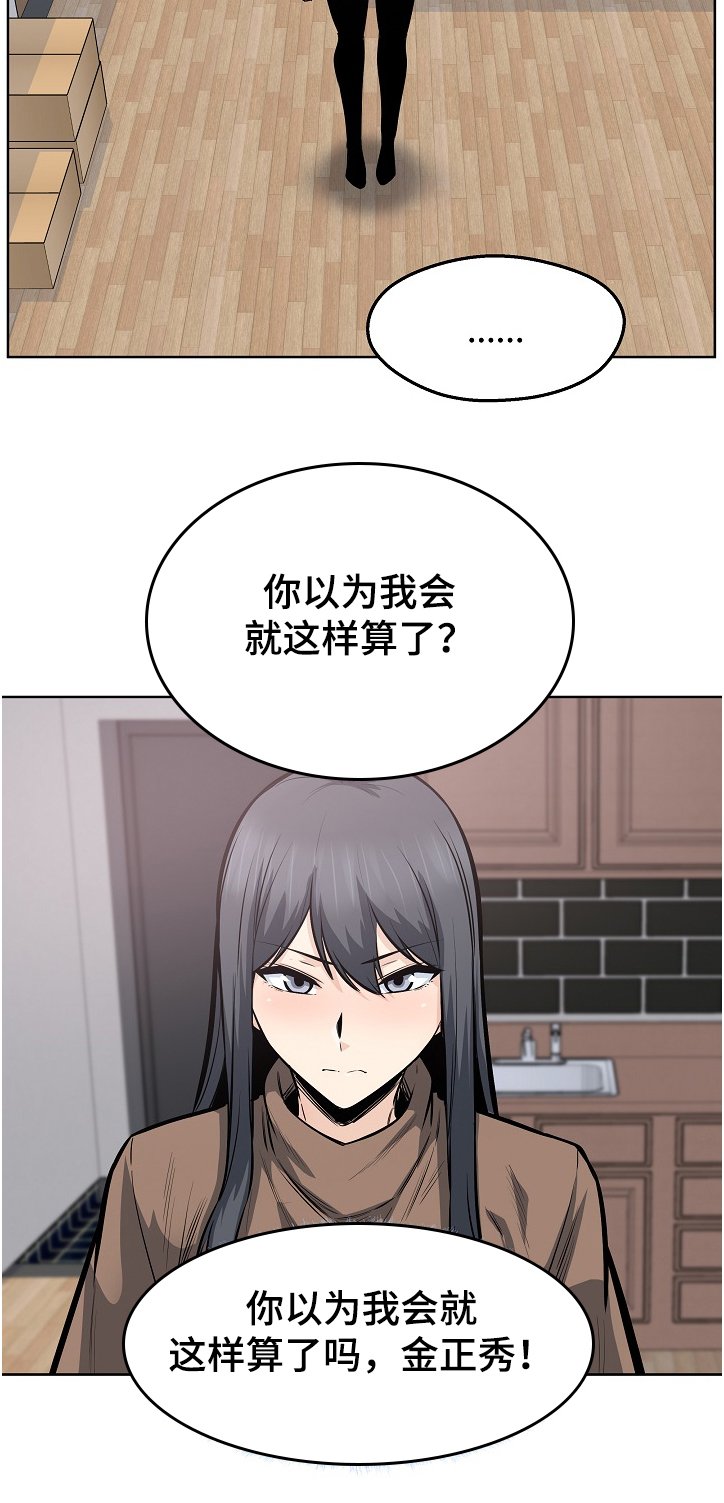 第133章：我还给你