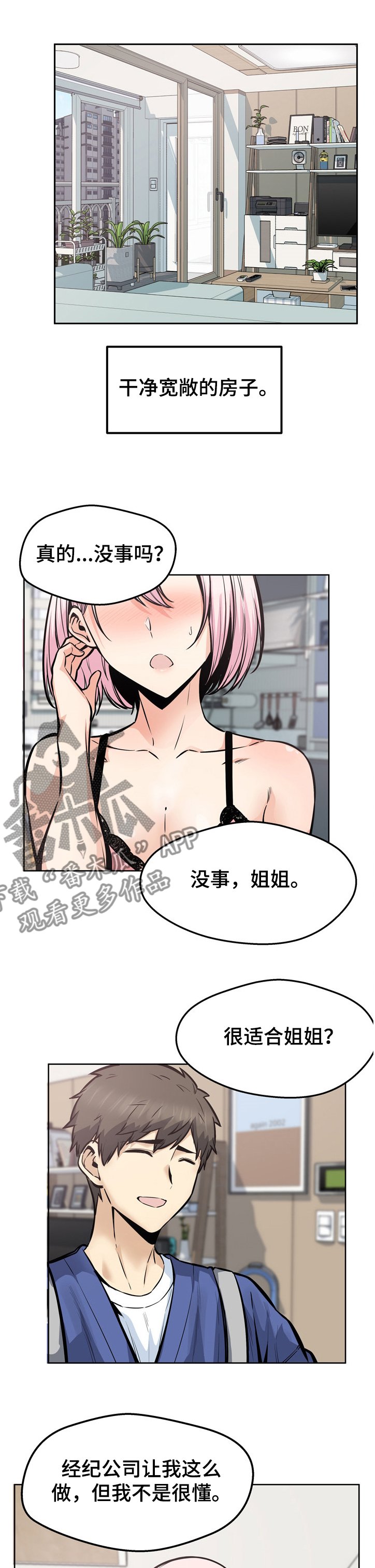 第134章：不接受道歉