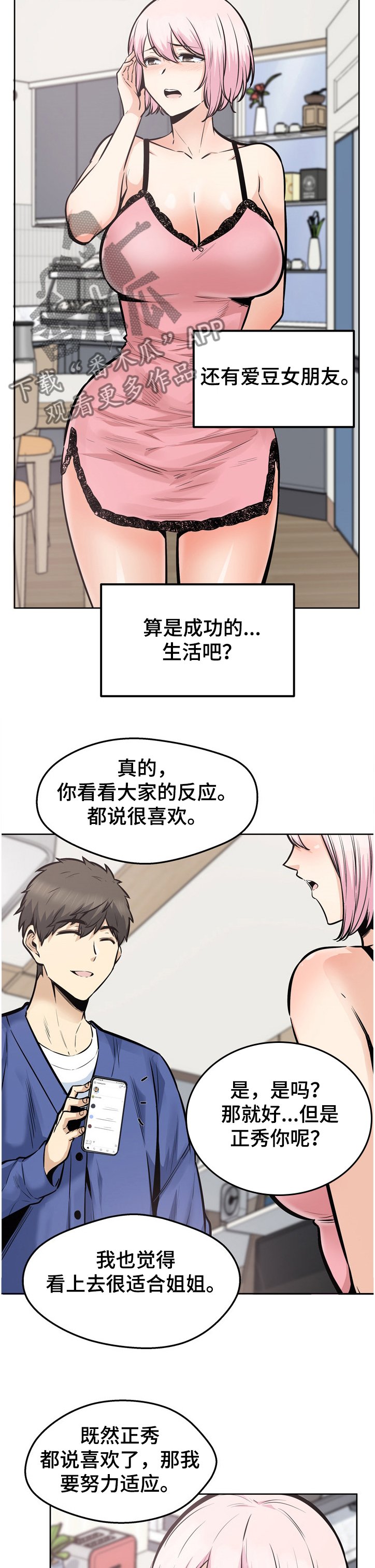 第134章：不接受道歉