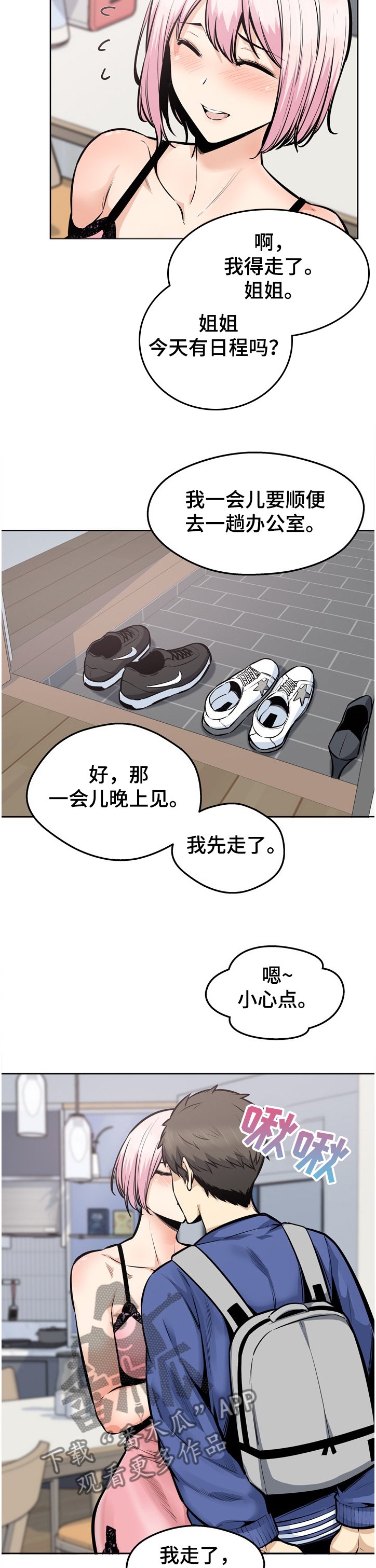 第134章：不接受道歉