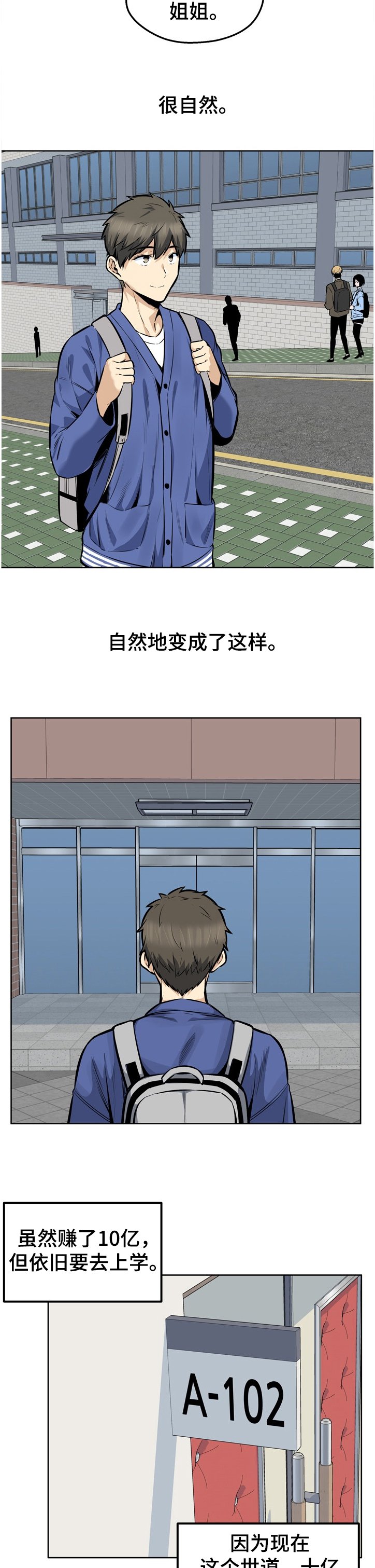 第134章：不接受道歉