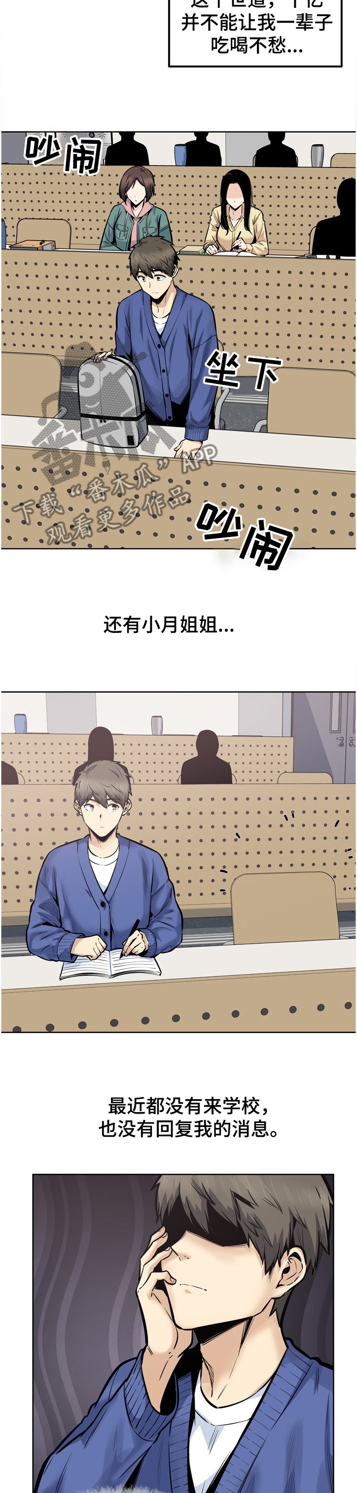 第134章：不接受道歉