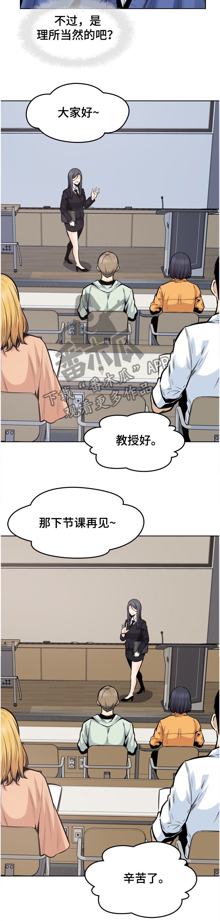 第134章：不接受道歉