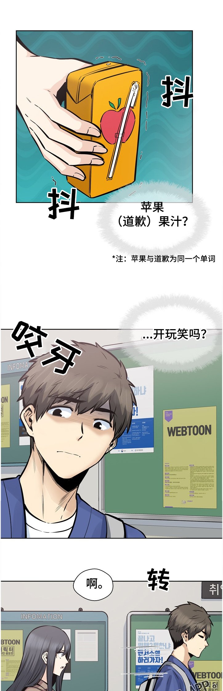 第134章：不接受道歉