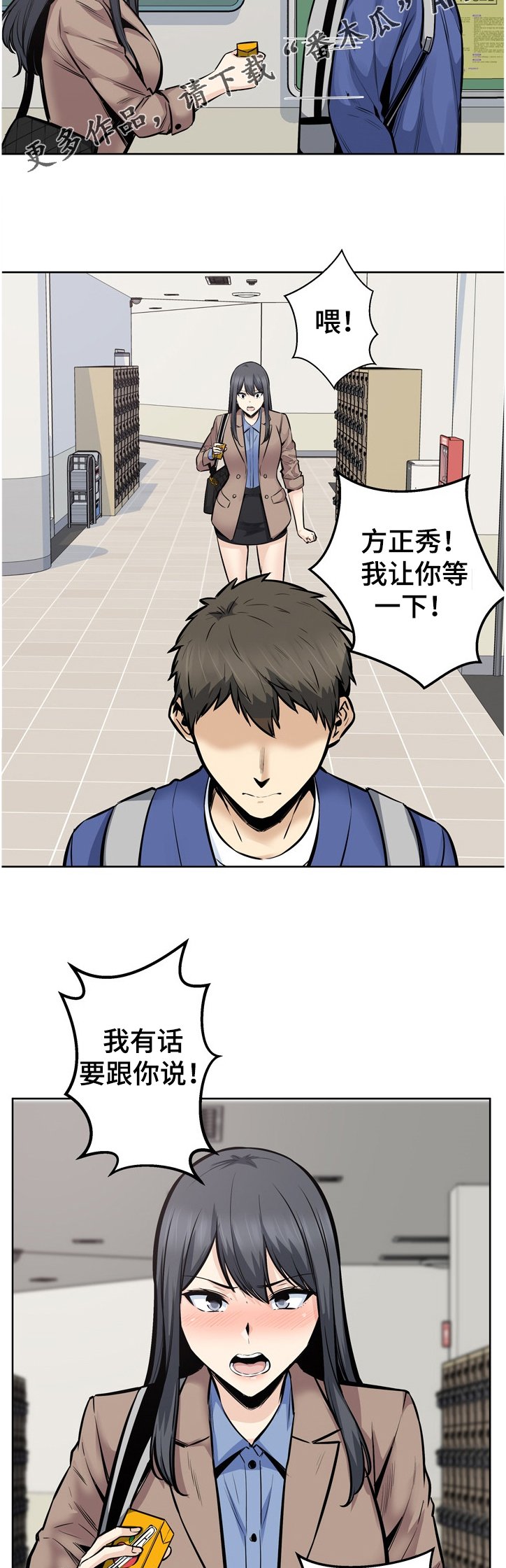 第134章：不接受道歉