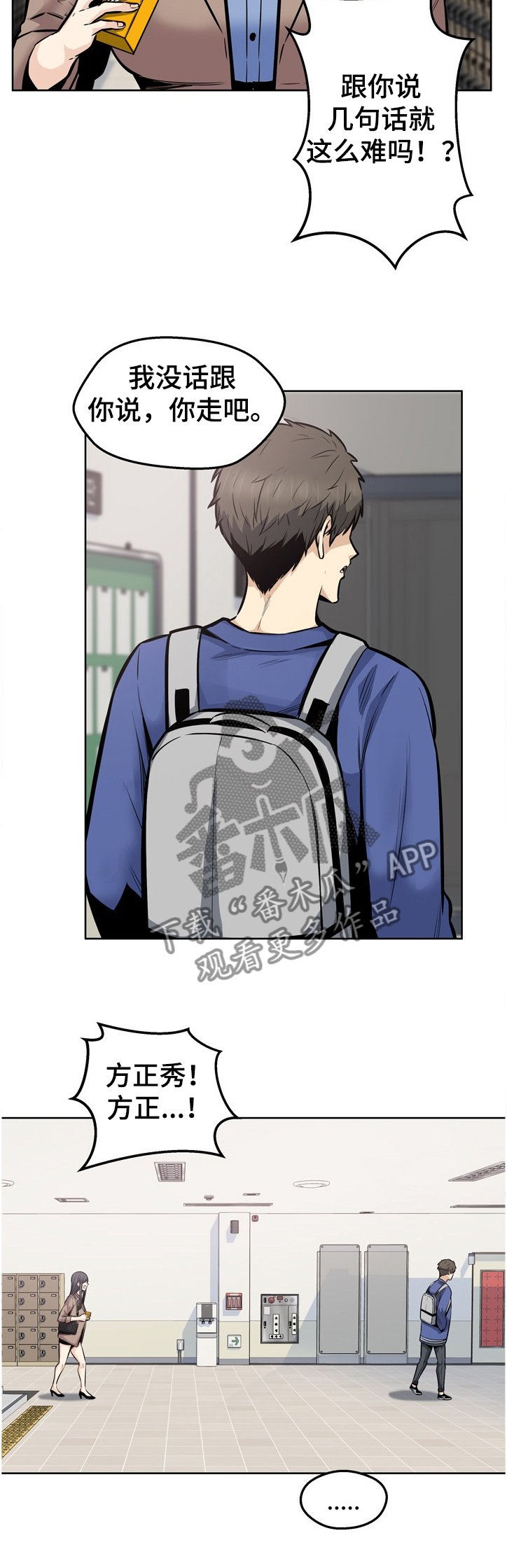 第134章：不接受道歉