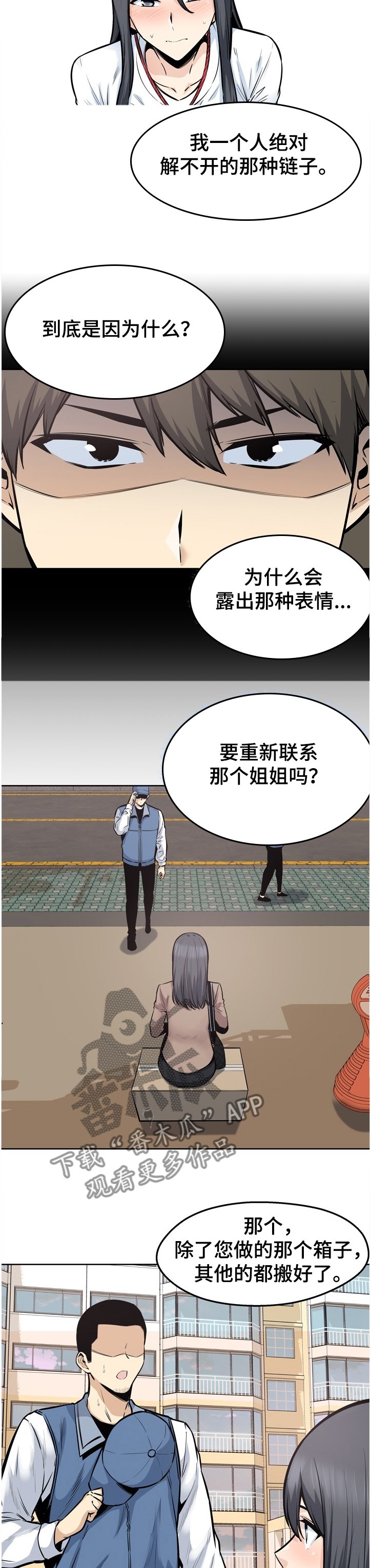 第135章：安多情回本家