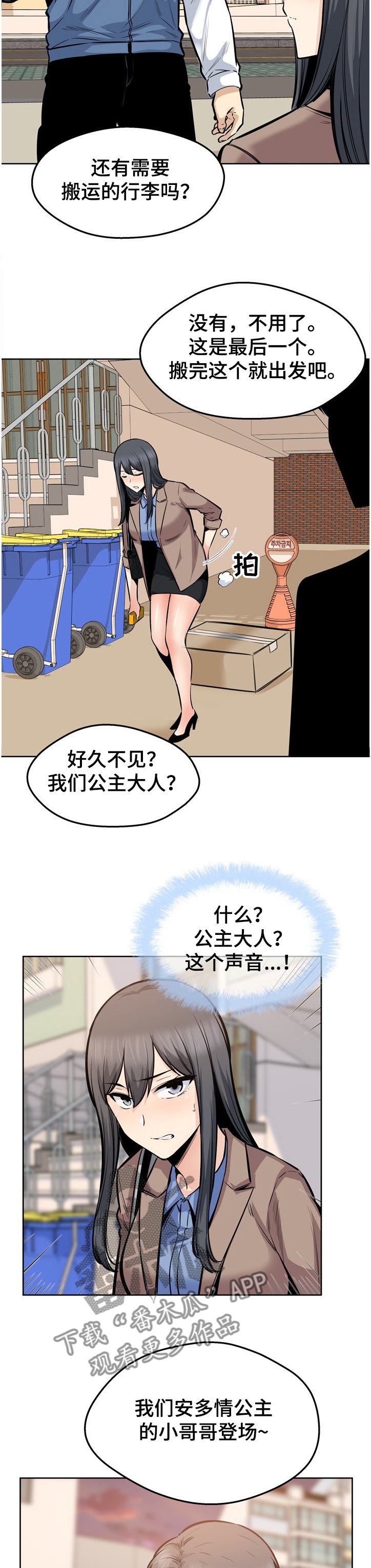 第135章：安多情回本家