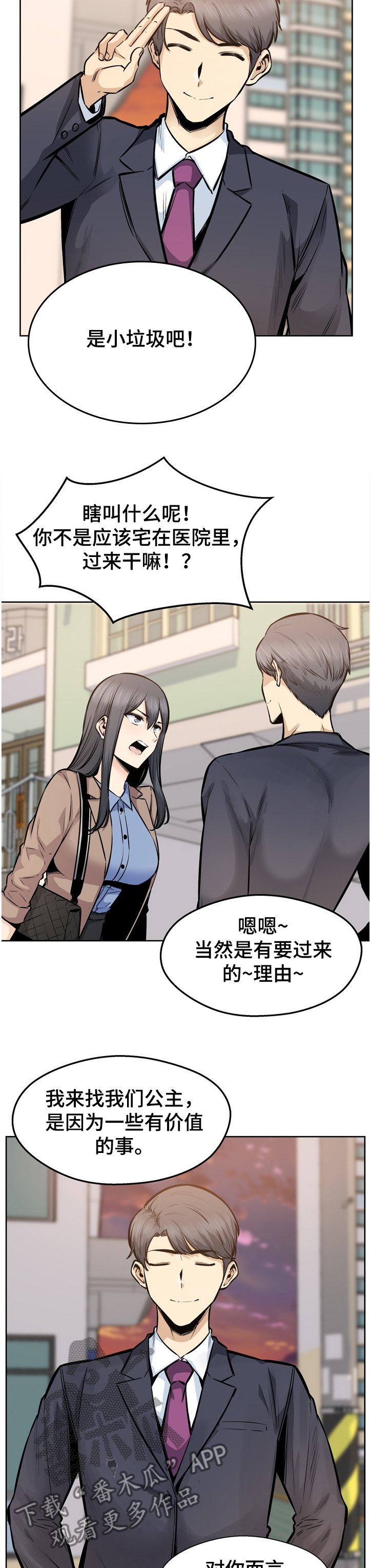 第135章：安多情回本家