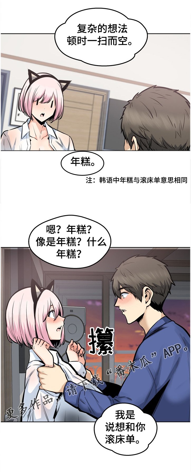 第135章：安多情回本家