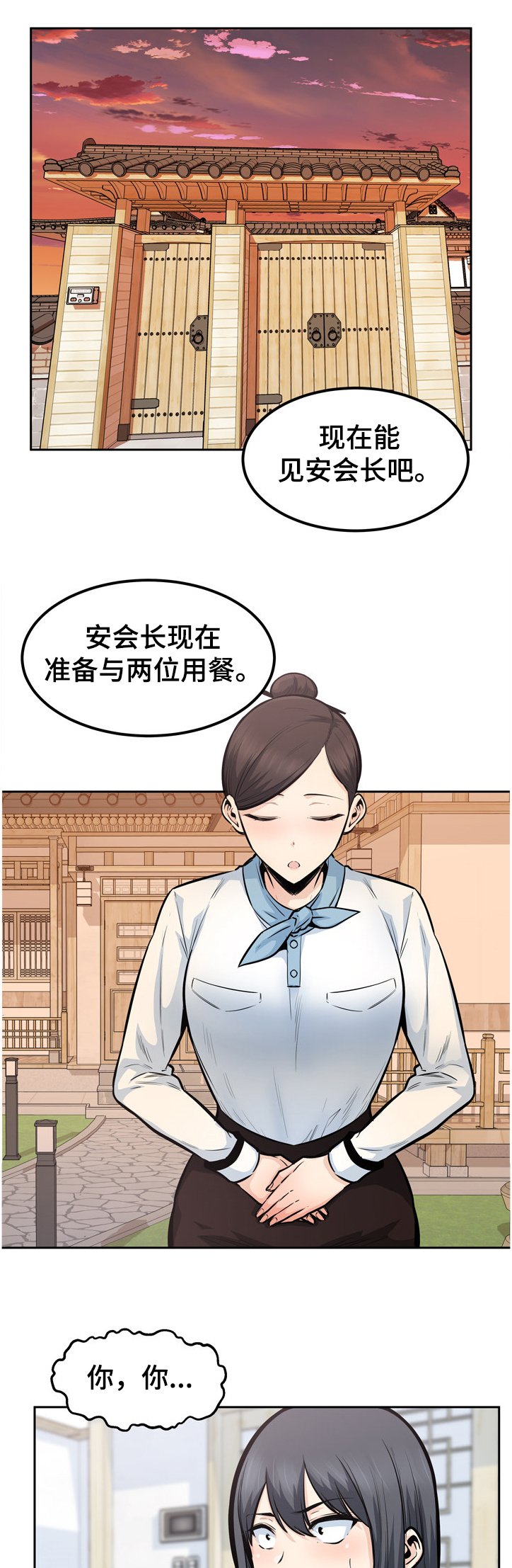 第136章：联姻
