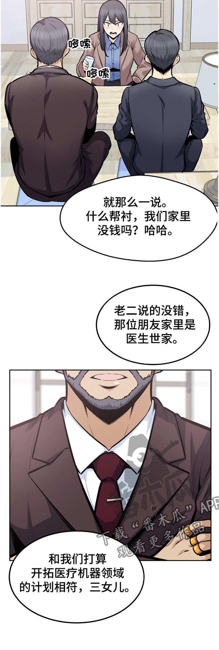 第136章：联姻