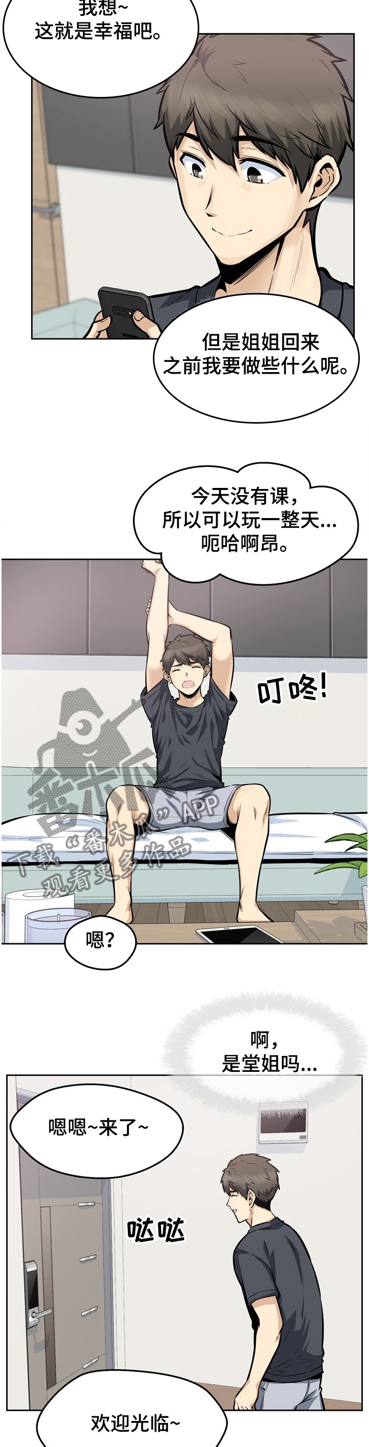 第136章：联姻