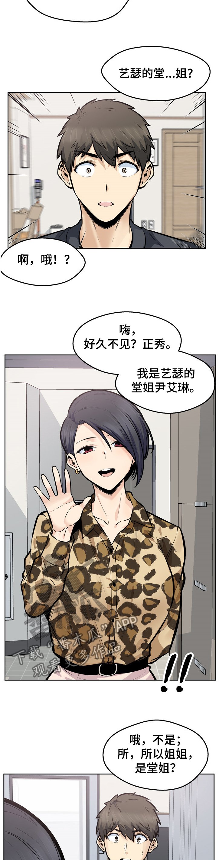 第136章：联姻