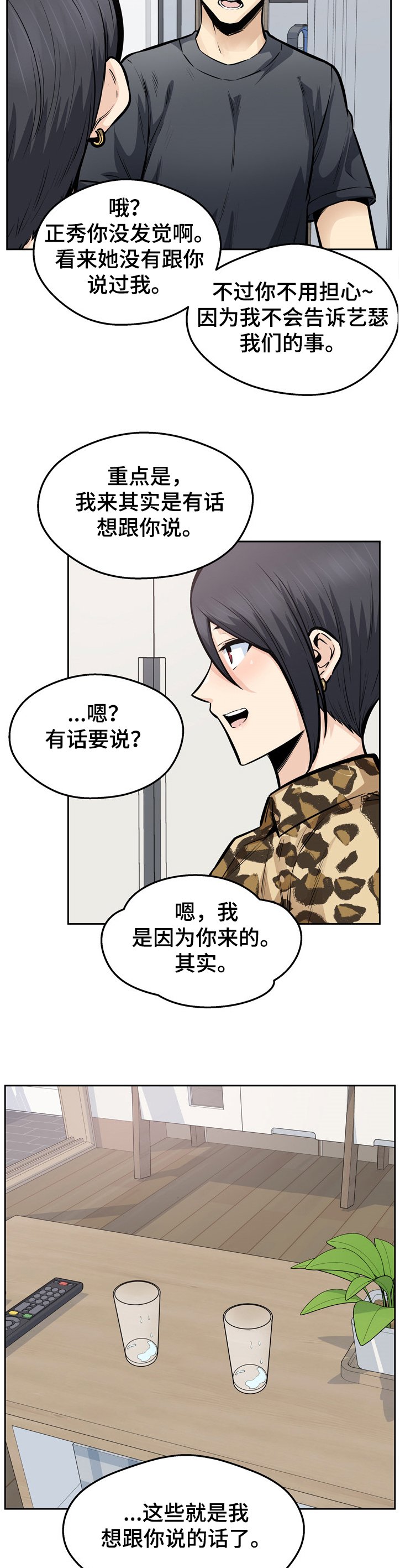 第136章：联姻