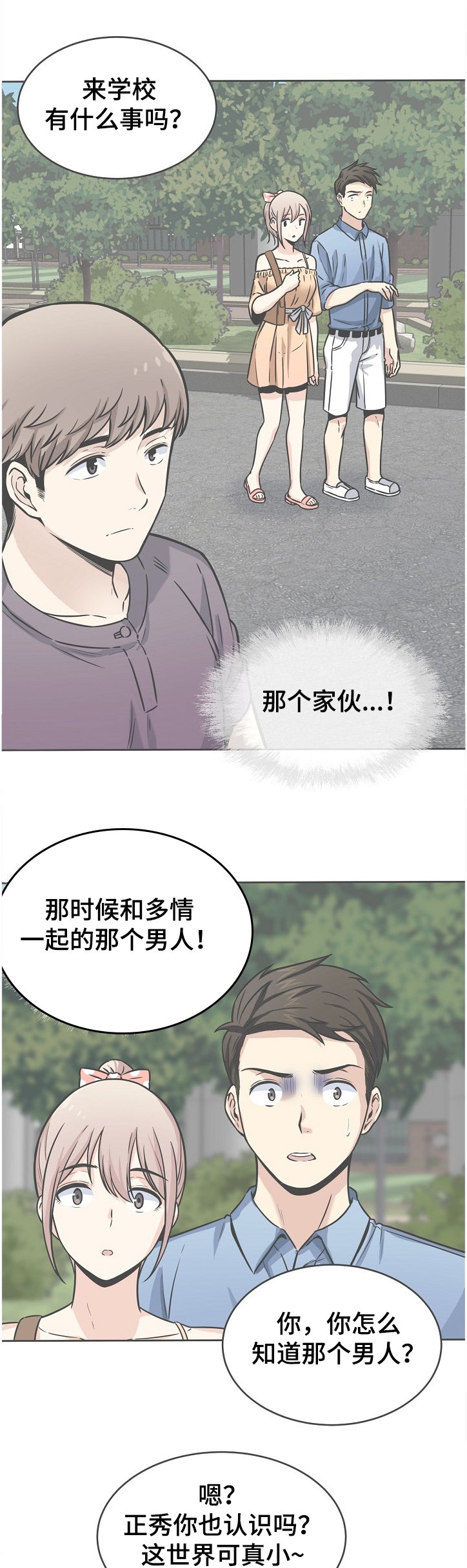第137章：联姻对象