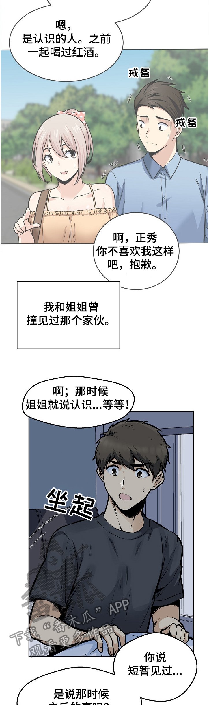 第137章：联姻对象