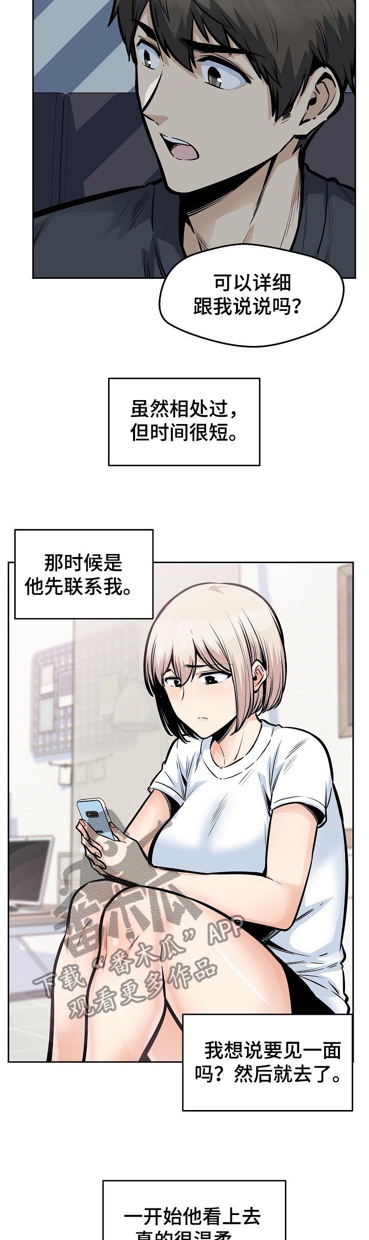 第137章：联姻对象