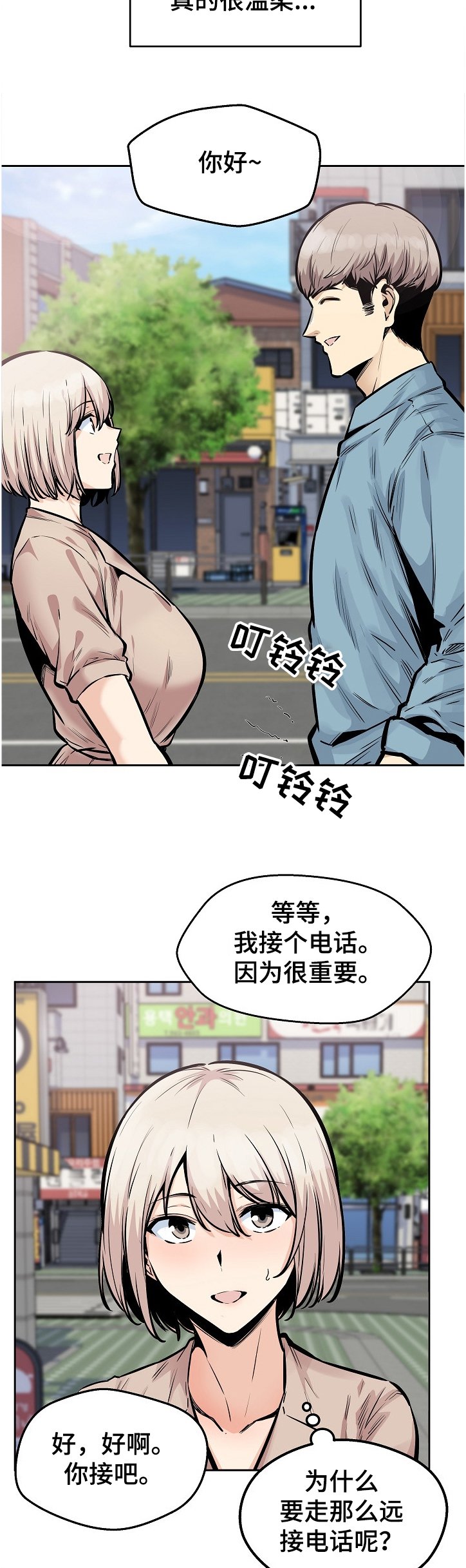 第137章：联姻对象