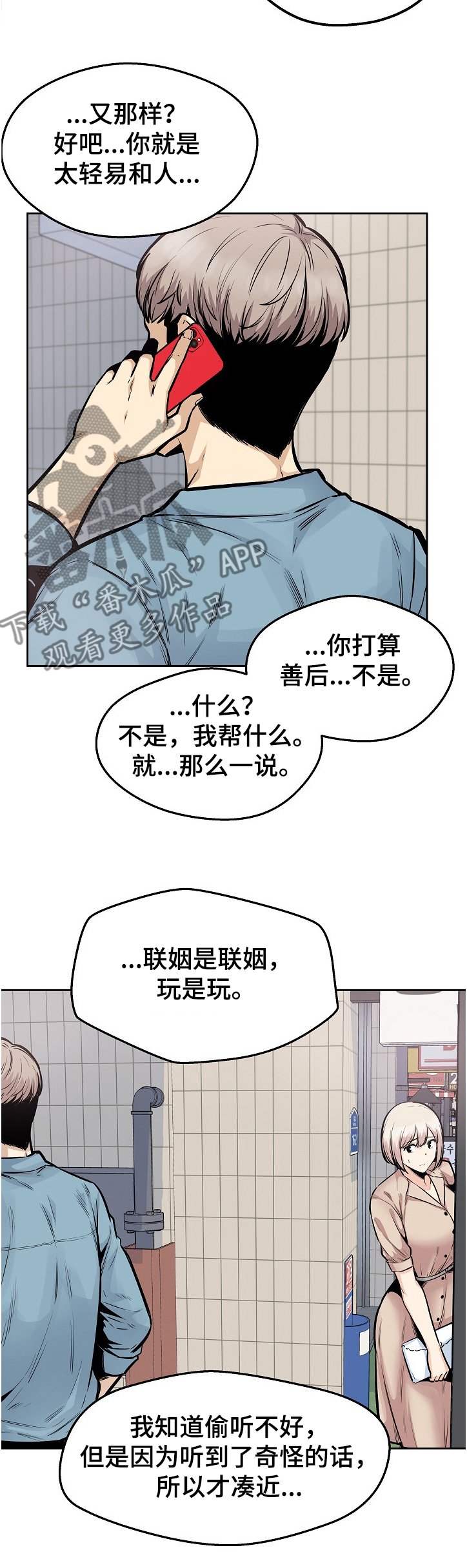 第137章：联姻对象