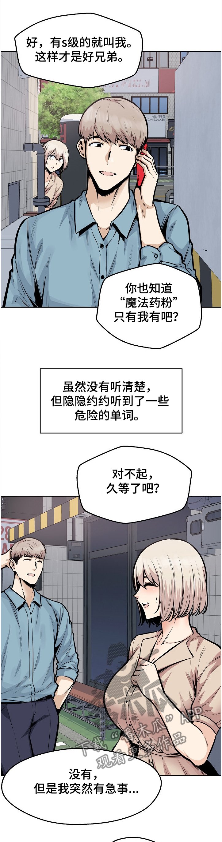 第137章：联姻对象
