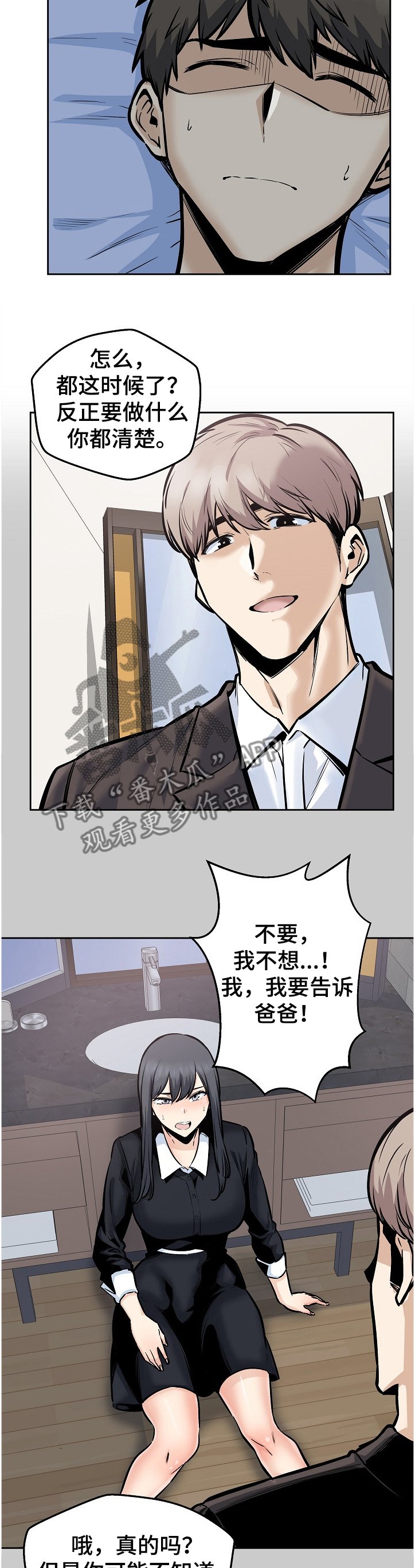 第137章：联姻对象