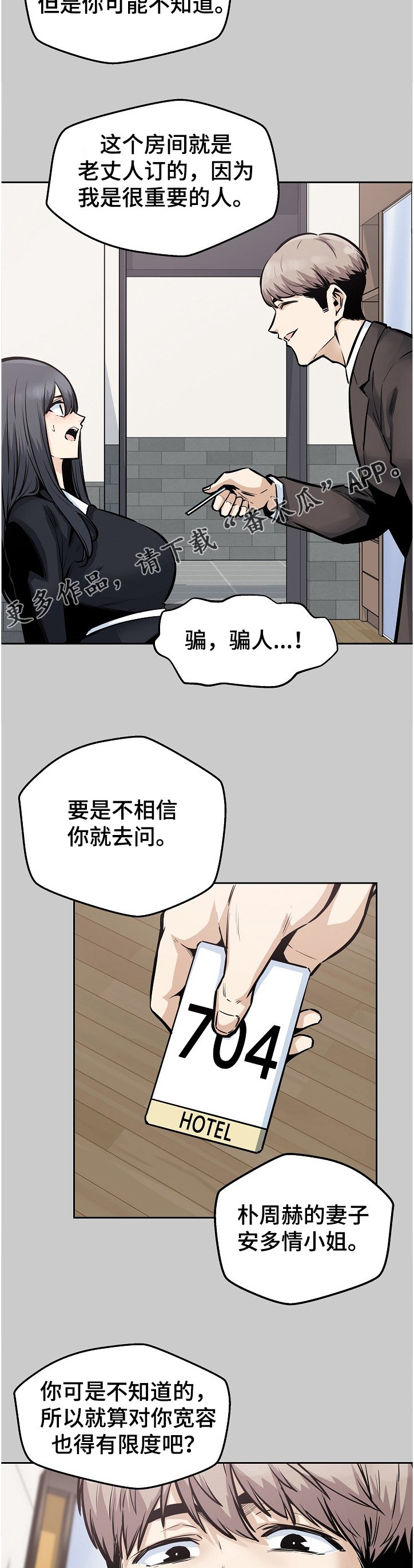 第137章：联姻对象