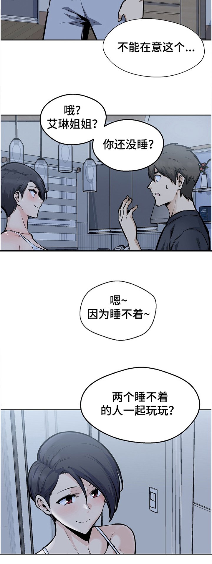第138章：一场“噩梦”