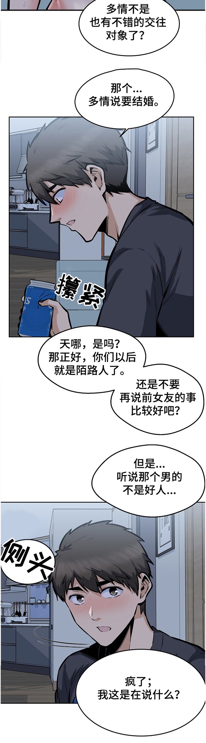 第138章：一场“噩梦”