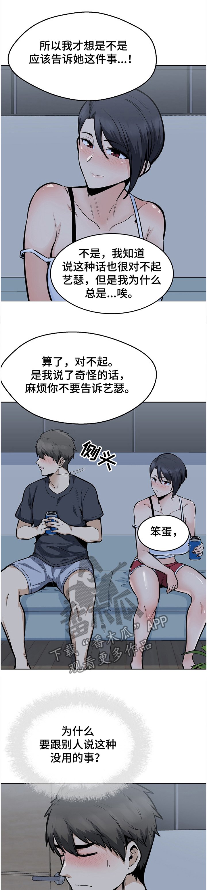 第139章：什么是爱