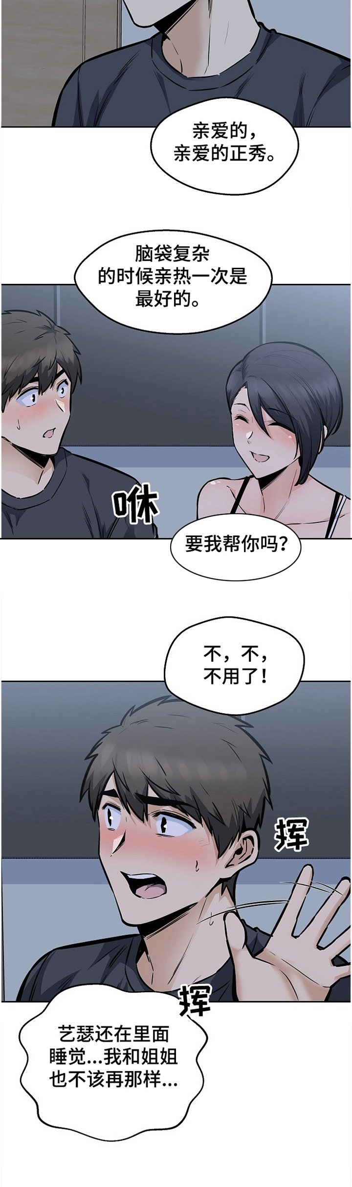 第139章：什么是爱