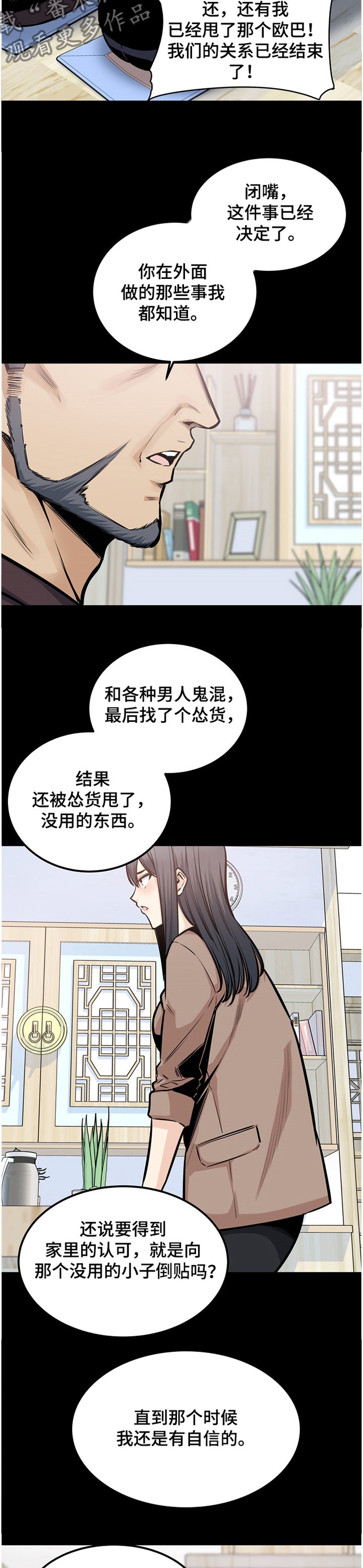 第139章：什么是爱