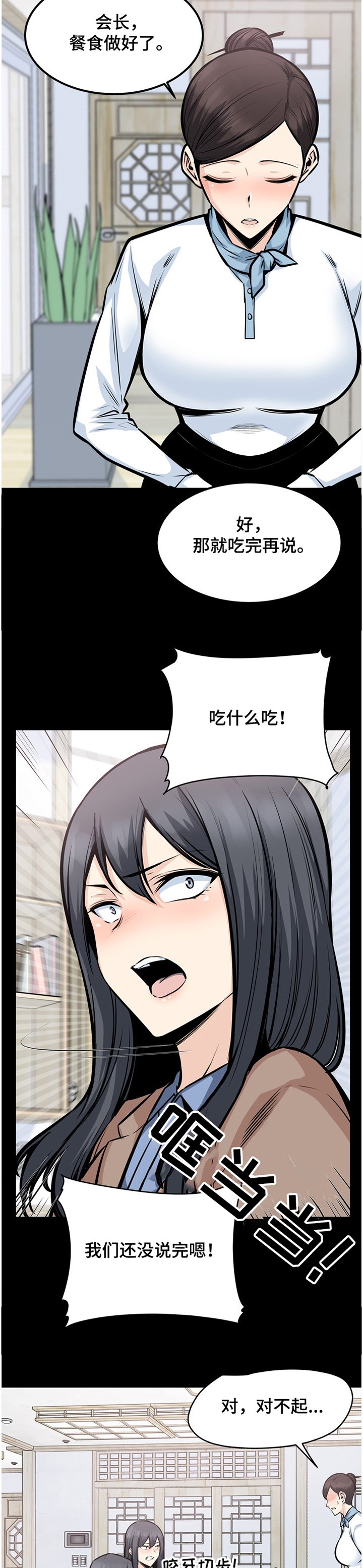 第139章：什么是爱